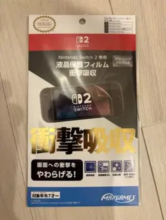 Nintendo Switch 2 専用 液晶保護フィルム 衝撃吸収　2枚セット