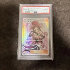 2026年最新】ルスワール sr psa10の人気アイテム - メルカリ