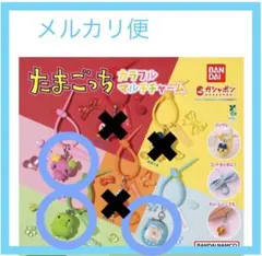 たまごっち カラフルマルチチャーム 3種