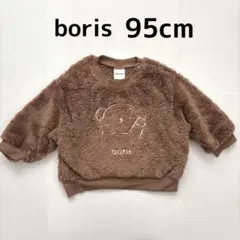 boris 95cm ボアフリース トレーナー もこもこ トップス ボリス