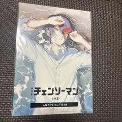 劇場版 チェンソーマン レゼ篇 入場者プレゼント 第4弾