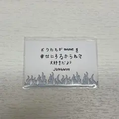JUNGWON メッセージカード ENGENE