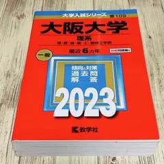 赤本(書き込みあり) 2026年最新】赤本 書き込みありの人気アイテム - メルカリ