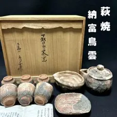 ピノ　和食器萩焼大華山鳥雲窯納富鳥雲作　貝形向付五客共箱　V　R8000B ピノ 和食器萩焼大華山鳥雲窯納富鳥雲作 貝形向
