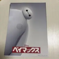 ディズニーポスターコレクション　3点セット