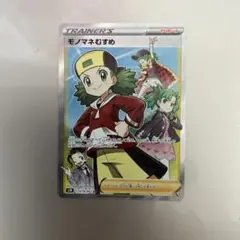 2026年最新】sr モノマネむすめの人気アイテム - メルカリ