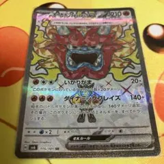 ★レア　オーガポンかまどのめんex SR