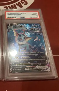 Vaporeon VMAX シャワーズ 夏ポケカ ジャンボカード 海外版 英語版