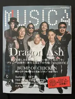 MUSICA 2017年6月号