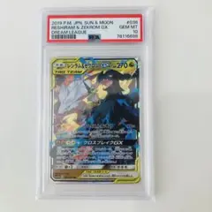 2025年最新】レシラム&ゼクロムgx rr psa10の人気アイテム