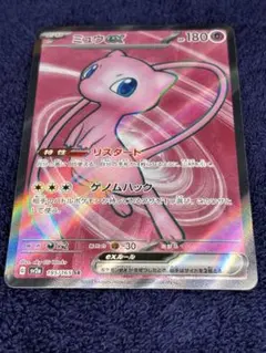 ミュウex SR SV2a ポケモンカード151 195/165 psa9 - メルカリ