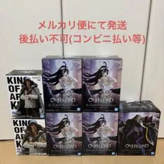 オーバーロード アルベド アインズウールゴウンフィギュア その他まとめ売り