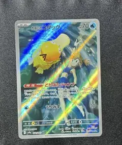 カスミのコダック AR SV9a 熱風のアリーナ 071/063