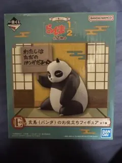 玄馬 パンダのお役立ちフィギュア らんま1/2 一番くじ