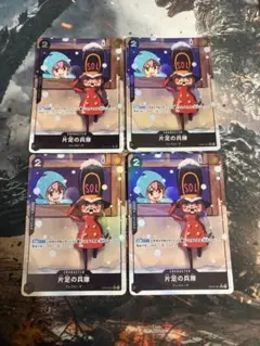 ワンピースカード 片足の兵隊 パラレル 4枚 PRB ザベスト