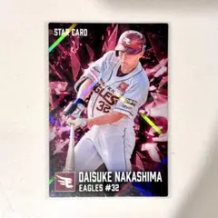 カルビー プロ野球カード 中島大輔 STAR CARD 2026 S-08 - メルカリ