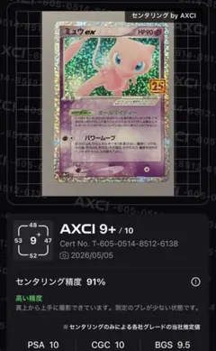 【センタリング良好】ミュウex 25th センタリング良好】ミュウex プロモカードパック 25th - メルカリ