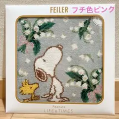 2026年最新】フェイラー スヌーピー 阪急の人気アイテム - メルカリ