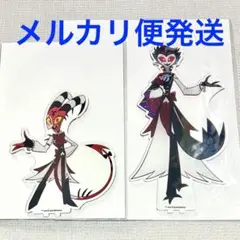 アニメイトカフェ ヘルヴァボス アクリルスタンド ブリッツ ストラス