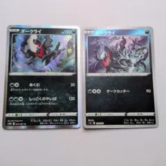 ポケモンカード ダークライ プロモ - メルカリ