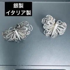 2025年最新】フィリグリー アンティークの人気アイテム - メルカリ