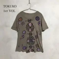 2026年最新】トクコ・プルミエ・ヴォルの人気アイテム - メルカリ