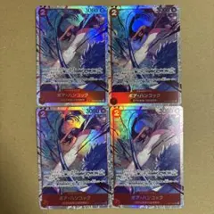 2026年最新】ボア・ハンコック sr 4枚の人気アイテム - メルカリ