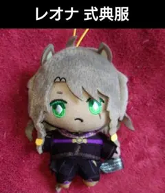 ツイステ レオナ EXマスコット 式典服 ぬいぐるみ