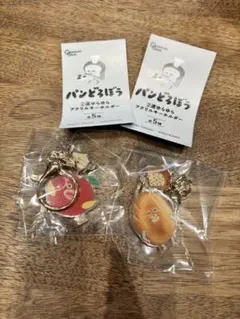 パンどろぼう 2連ゆらゆらアクリルキーホルダー2点セット②