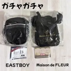 ミニバッグガチャガチャMaison de FLEUR&EASTBOY2つセット
