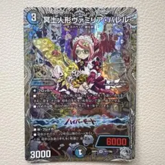 2026年最新】ヴァミリアバレルの人気アイテム - メルカリ