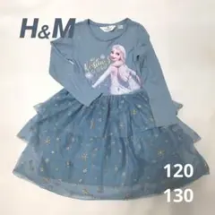 H&M アナ雪　エルサ 長袖ワンピース　チュール 120-130cm