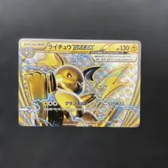 ヨルノズクBREAK：「ポケモンカードジム」ヨルノズクBREAKバトル PRO