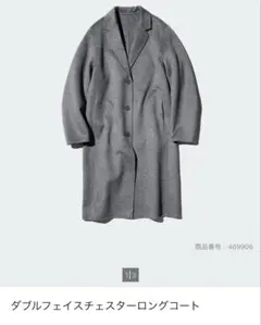 ユニクロ　ダブルフェイスチェスターロングコート L グレー