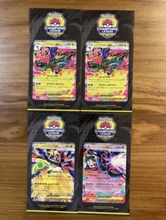 ポケモンカード チャンピオンズリーグ2024 プロモシール2枚セット