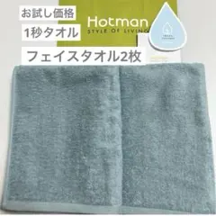 【新品未使用品】HOTMAN タオルケット　グリーン 新品未使用品】HOTMAN タオルケット グリーン 楽天市場】公式