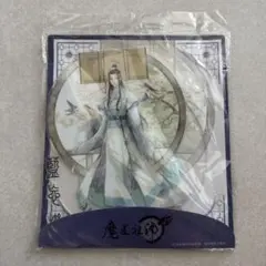 2026年最新】魔道祖師公式の人気アイテム - メルカリ