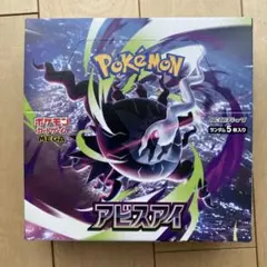 ポケモンカード アビスアイ 1BOX 新品未開封 シュリンク付き - メルカリ