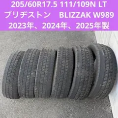 6本セット送料込み】2025年製195/75R15 ブリヂストン - メルカリ