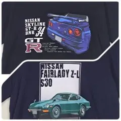 2点セット 日産 スカイライン GT-R、フェアレディZ S30 車 Tシャツのサムネイル