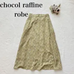 【ショコラフィネローブ】フレアスカート ロング 花柄 総柄 ウエスト後ろゴム