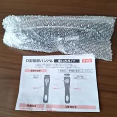 【新品】フライパン 取手 着脱ハンドル 和平フレイズのサムネイル