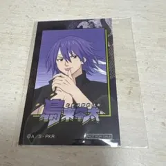 斉木楠雄のΨ難 メディコス　ポップアップ　購入特典　ミニフォトカード　鳥束零太