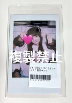 きゅるりんってしてみて 2026 チバゆな 生誕 チェキ - メルカリ