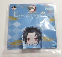 一番くじ 鬼滅の刃 受け継ぐ者 E賞 みててねアクリッツマスコット 鬼舞辻無惨