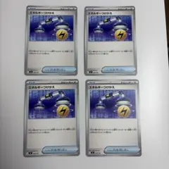 ポケモンカード エネルギーつけかえ 4枚セット