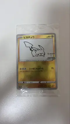 ピカチュウ：YU NAGABA×ポケモンカードゲーム PROMO S-Pプロモ…のサムネイル
