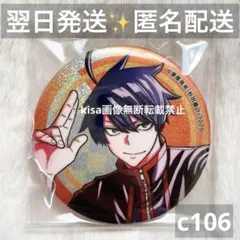 桃源暗鬼 一ノ瀬四季 C106 コミケ 一ノ瀬四季　ホログラム缶バッジ