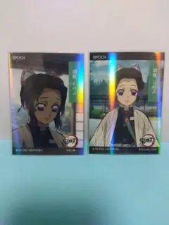 EPOCH 鬼滅の刃 トレーディングカード ホログラム胡蝶しのぶ 2枚セット