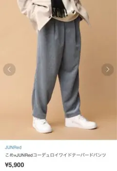 JunRED コーデュロイパンツ　水色のサムネイル